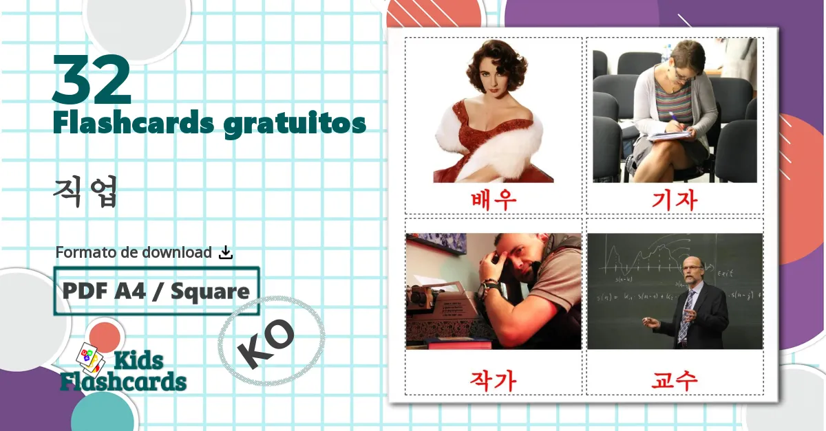 32 Flashcards de 직업