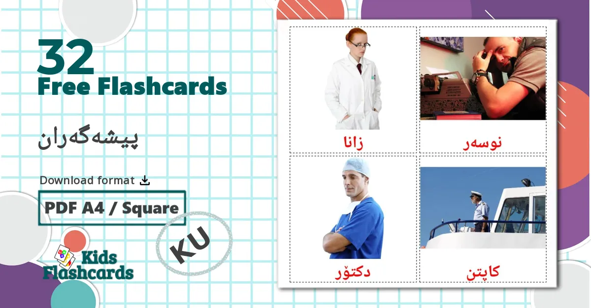 32 پیشەگەران flashcards
