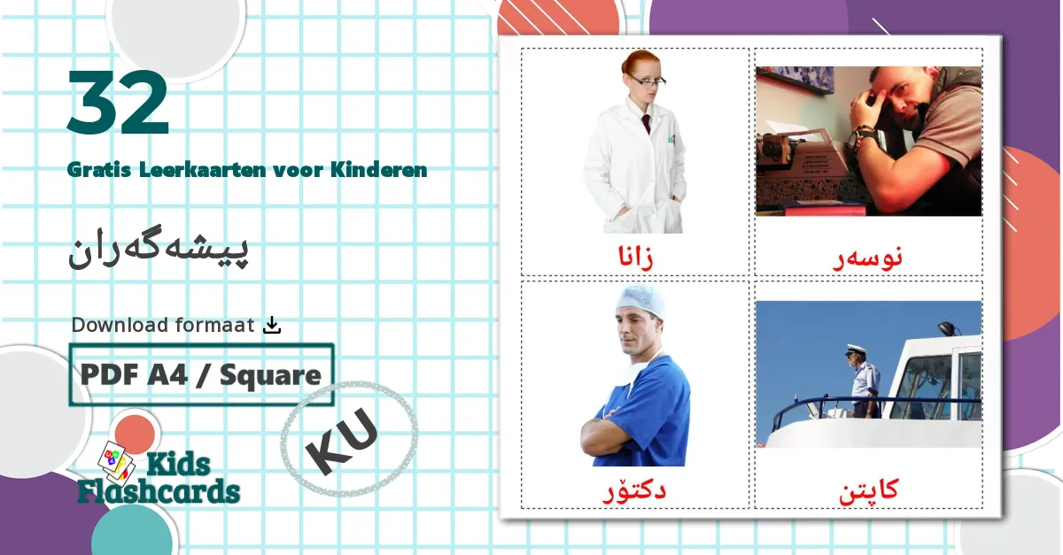 32 Beroepen Leerkaarten voor kinderen