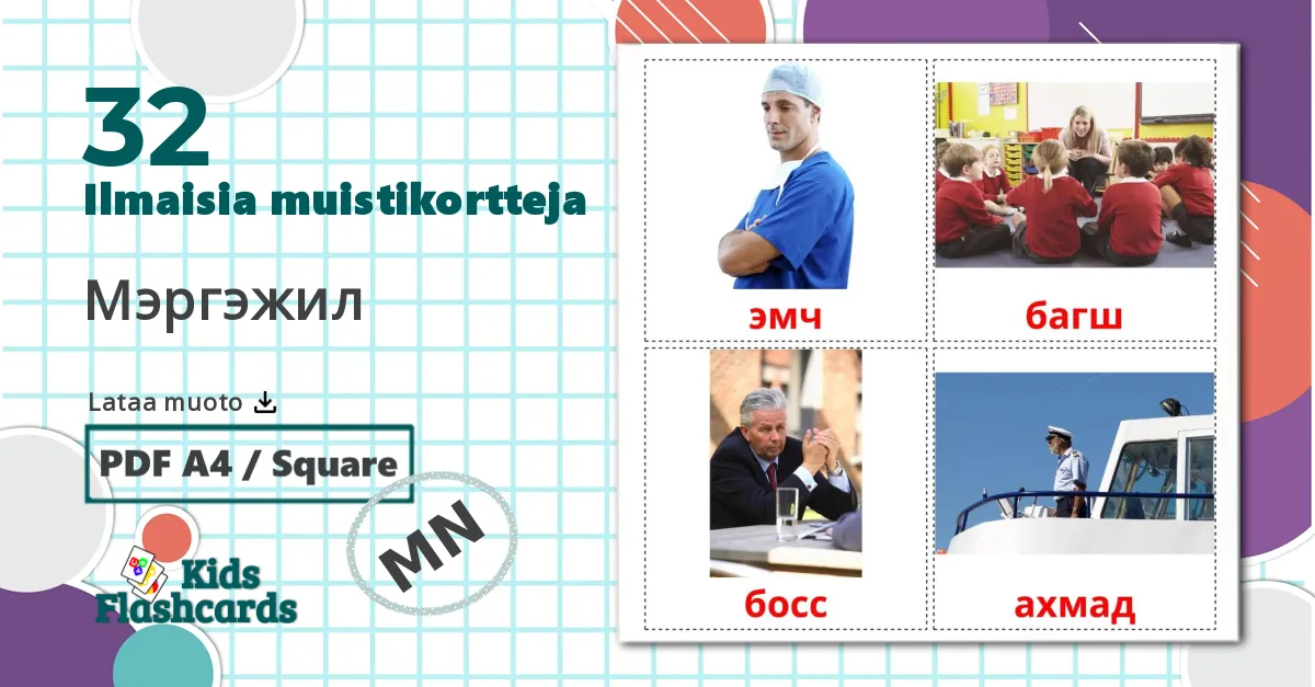 32 Мэргэжил lasten kuvakortit
