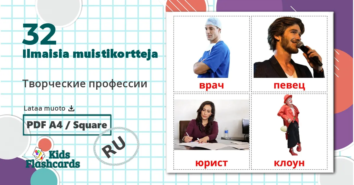 32 Творческие профессии lasten kuvakortit