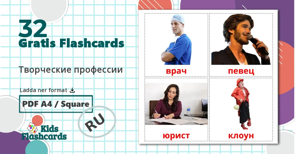 32 Творческие профессии bildkort för barn