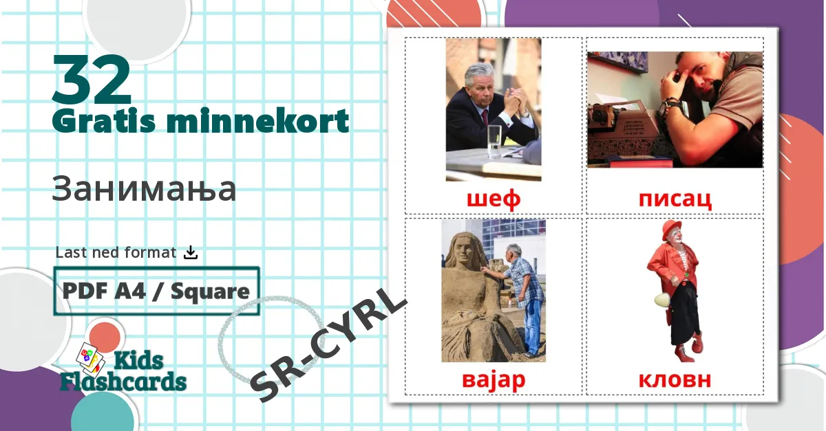 32 Занимања bildekort