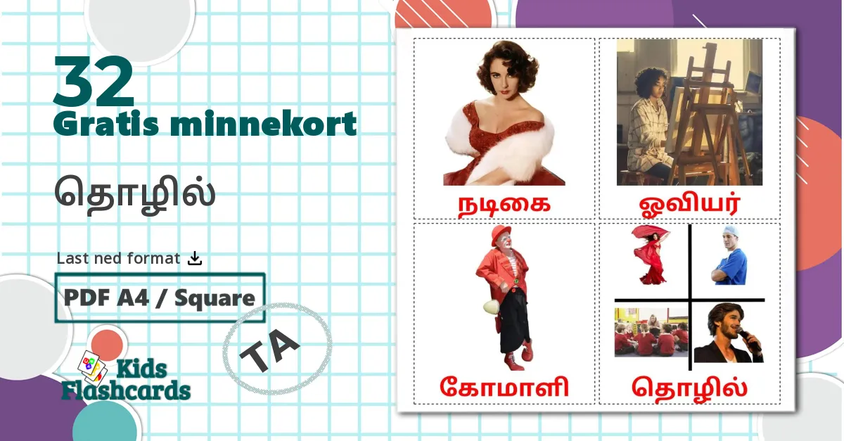 32 தொழில் bildekort
