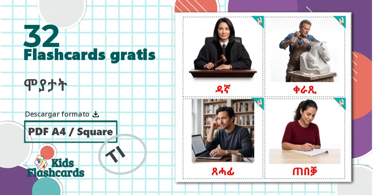 32 tarjetas didacticas de Profesiones