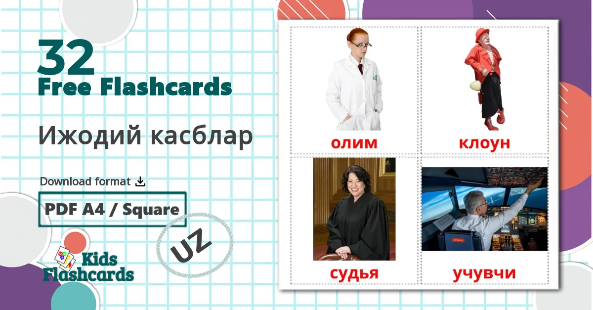 32 Ижодий касблар flashcards