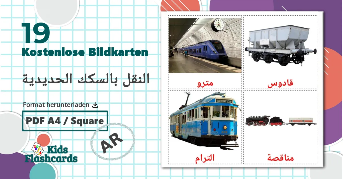 Schienenfahrzeug - Arabisch Vokabelkarten