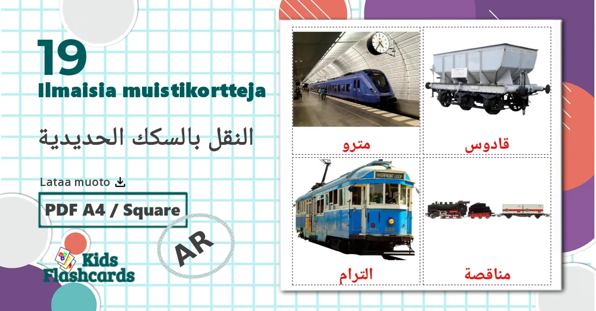 19 النقل بالسكك الحديدية lasten kuvakortit