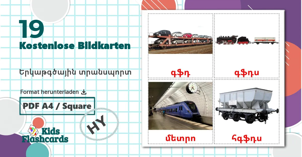 19 Bildkarten für Երկաթգծային տրանսպորտ