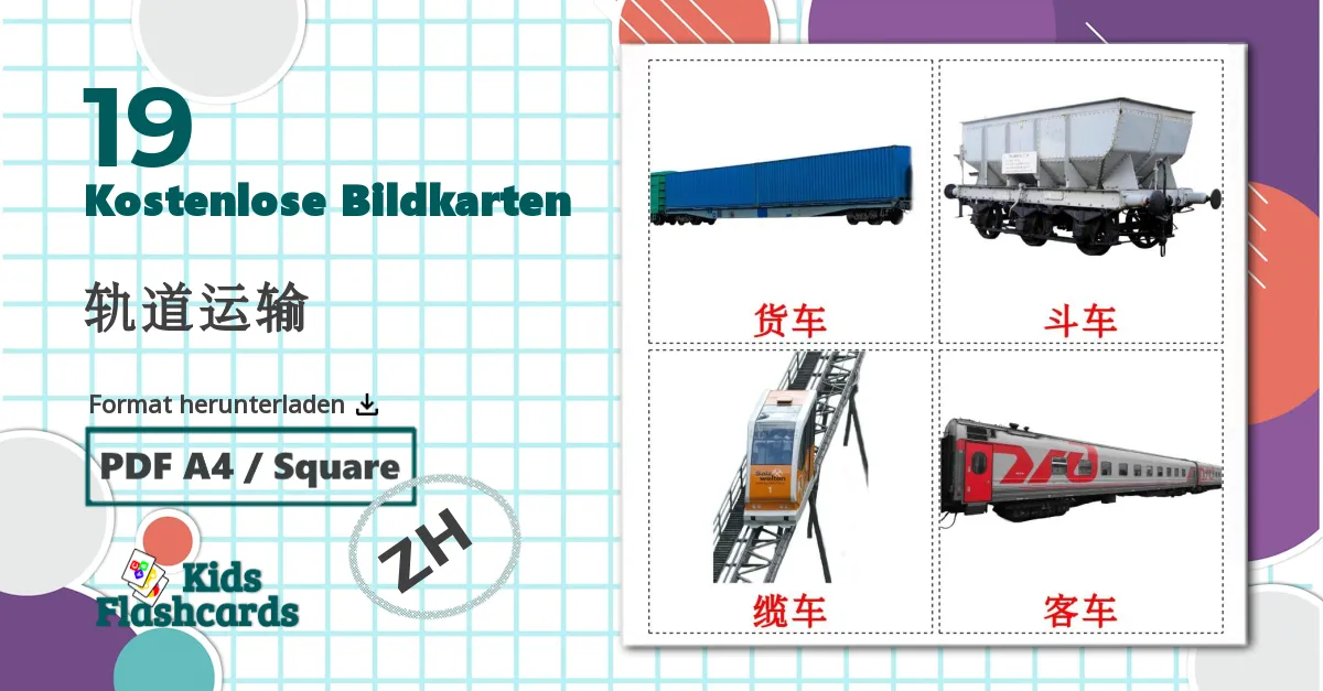 19 Bildkarten für 轨道运输