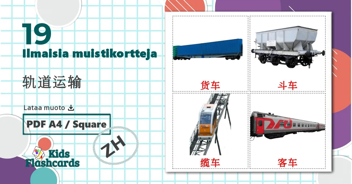 19 轨道运输 lasten kuvakortit