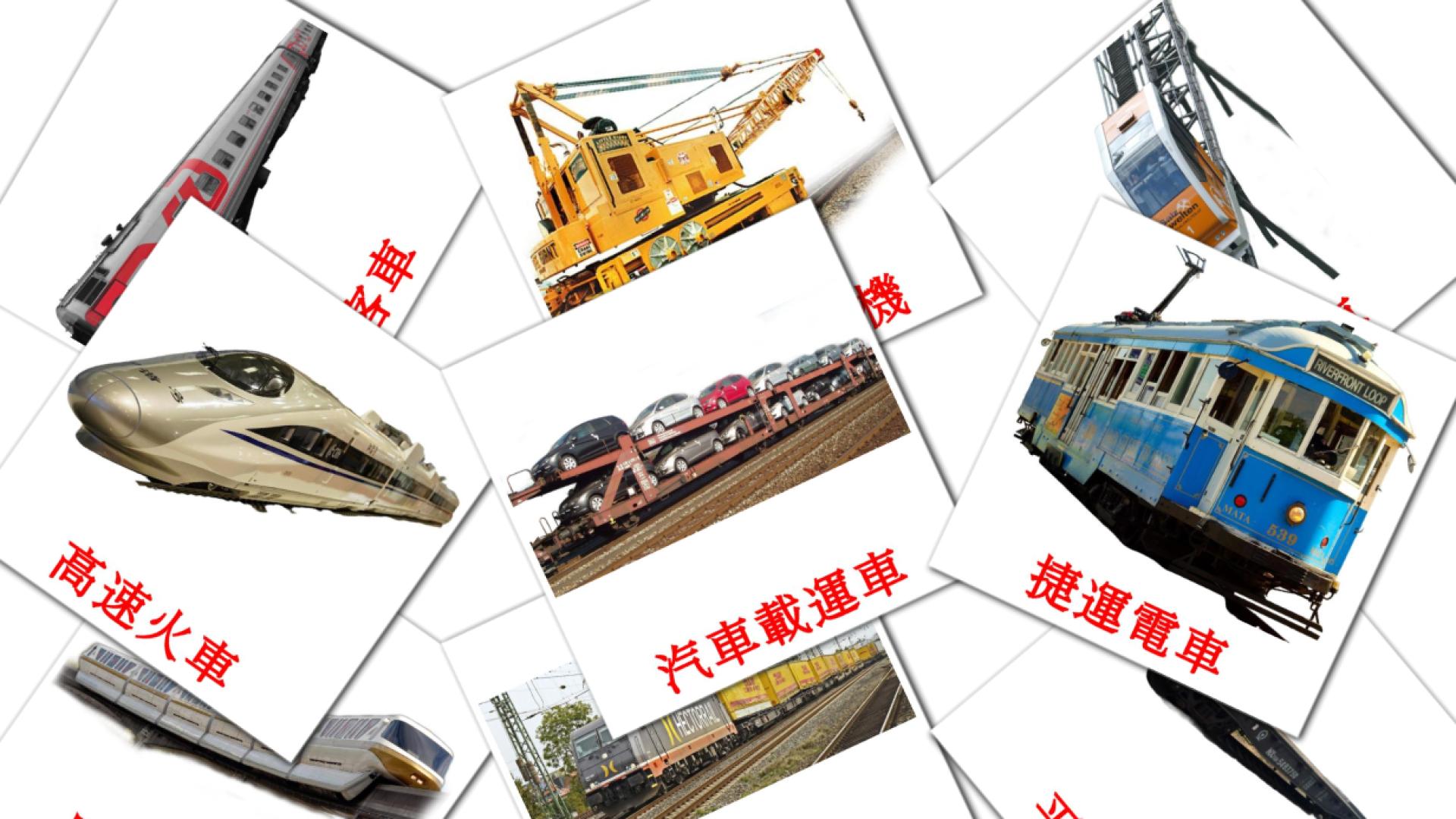 Rail transport flashcards