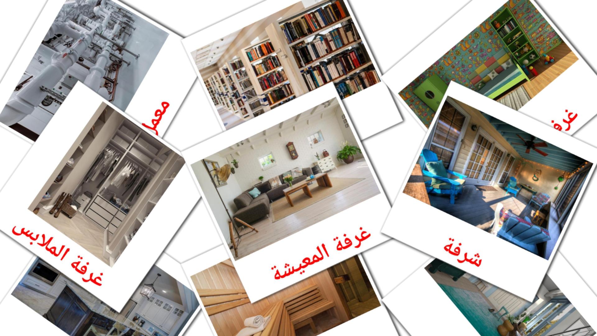 Kamers - arabisch vocabulary cards