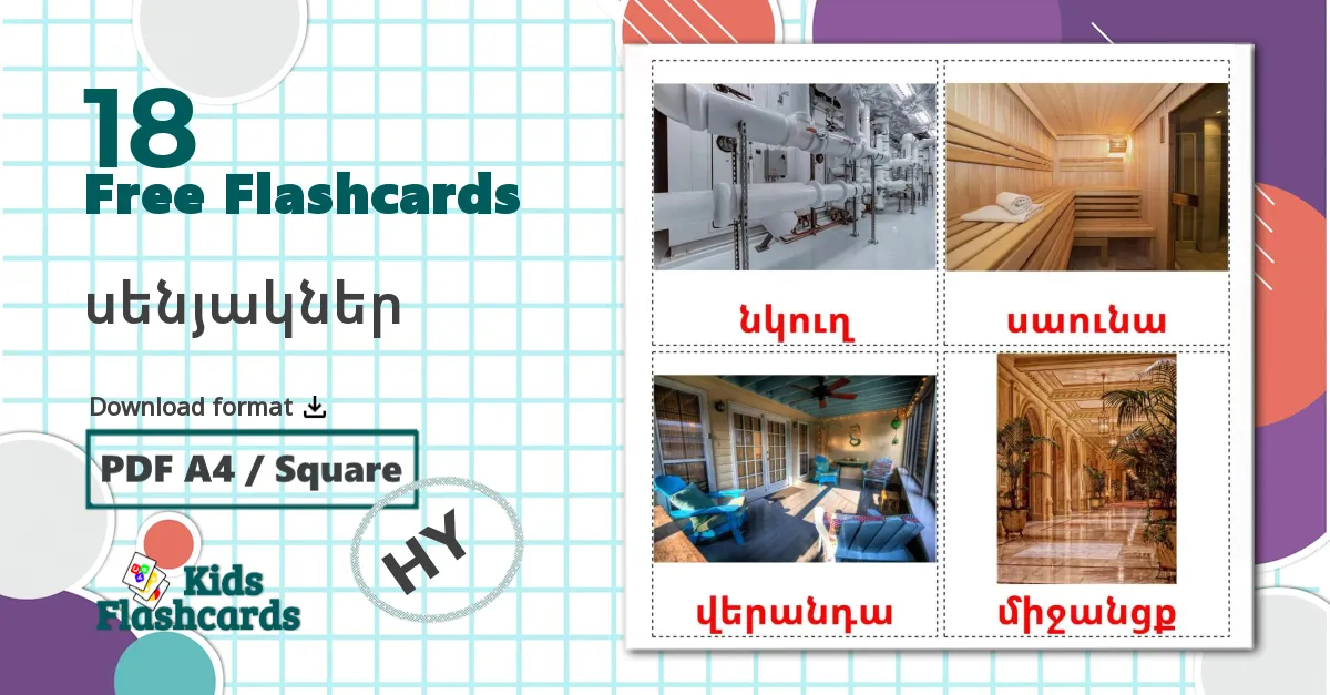 Rooms - armenian vocabulary cards