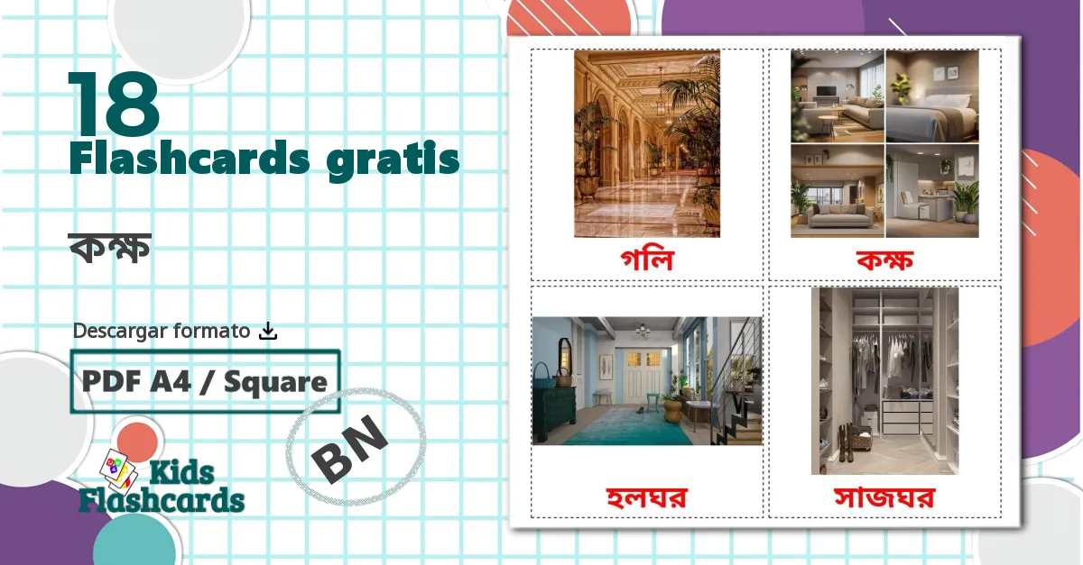 18 tarjetas didacticas de কক্ষ