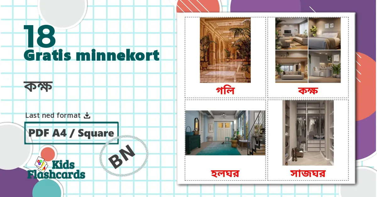 18 কক্ষ bildekort