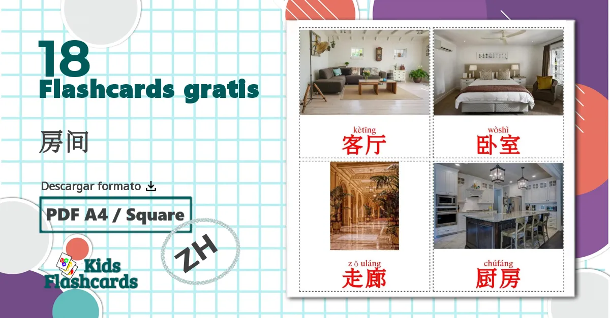 18 tarjetas didacticas de 房间