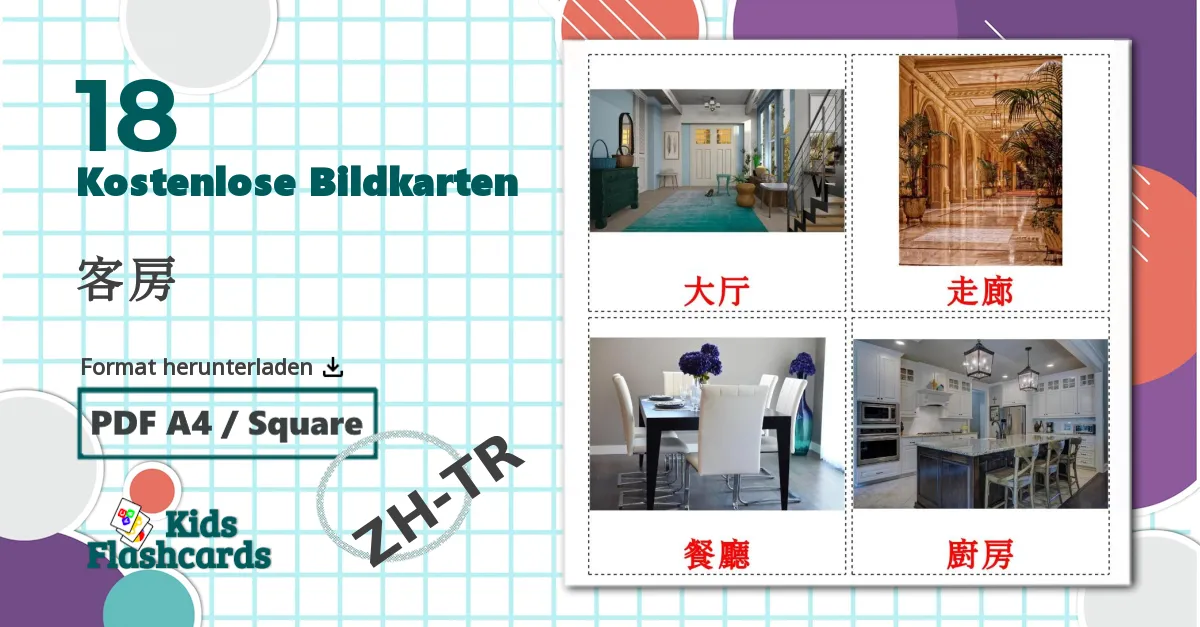 18 Bildkarten für 客房