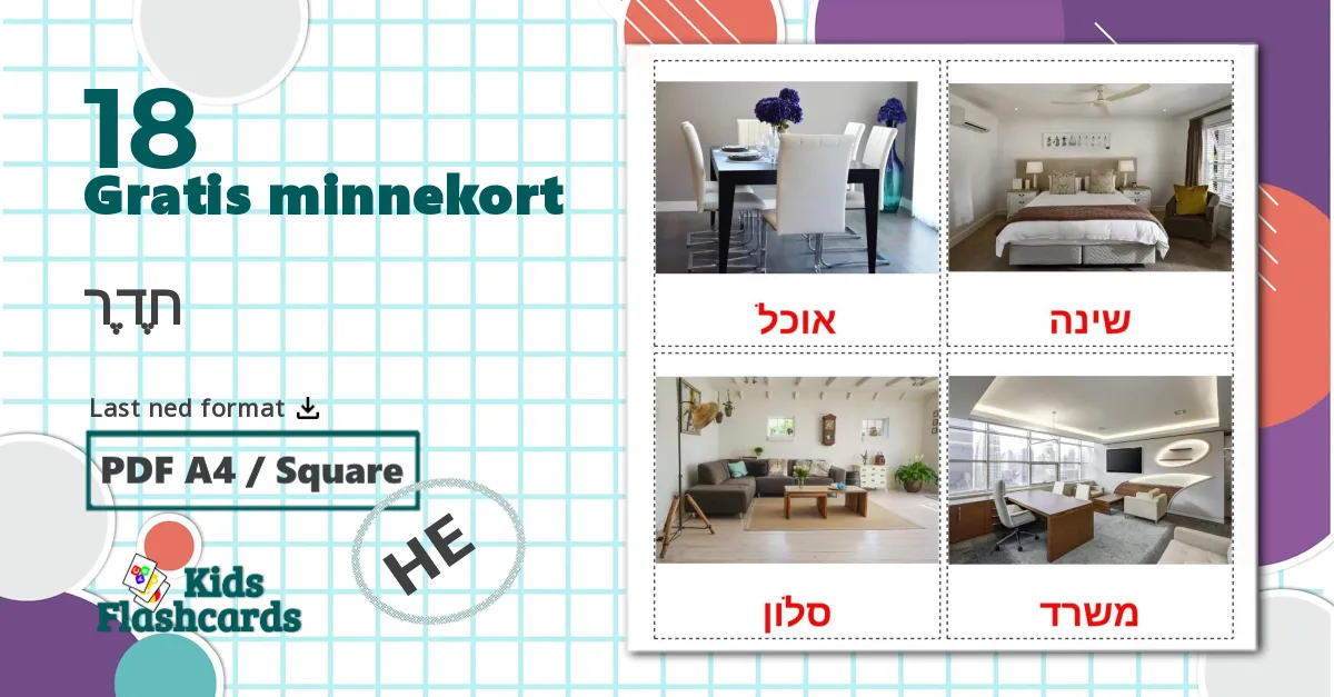 18 חֶדֶר bildekort