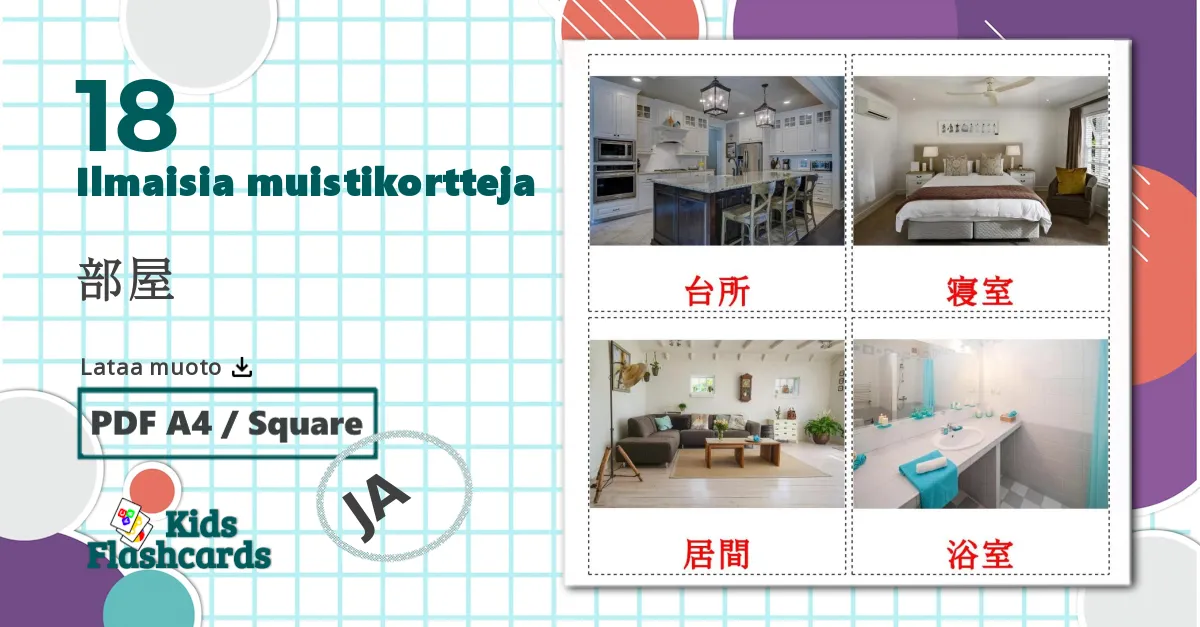 18 部屋 lasten kuvakortit