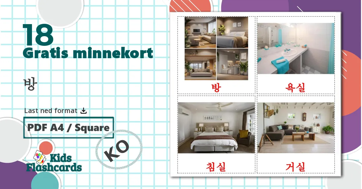 18 방 bildekort