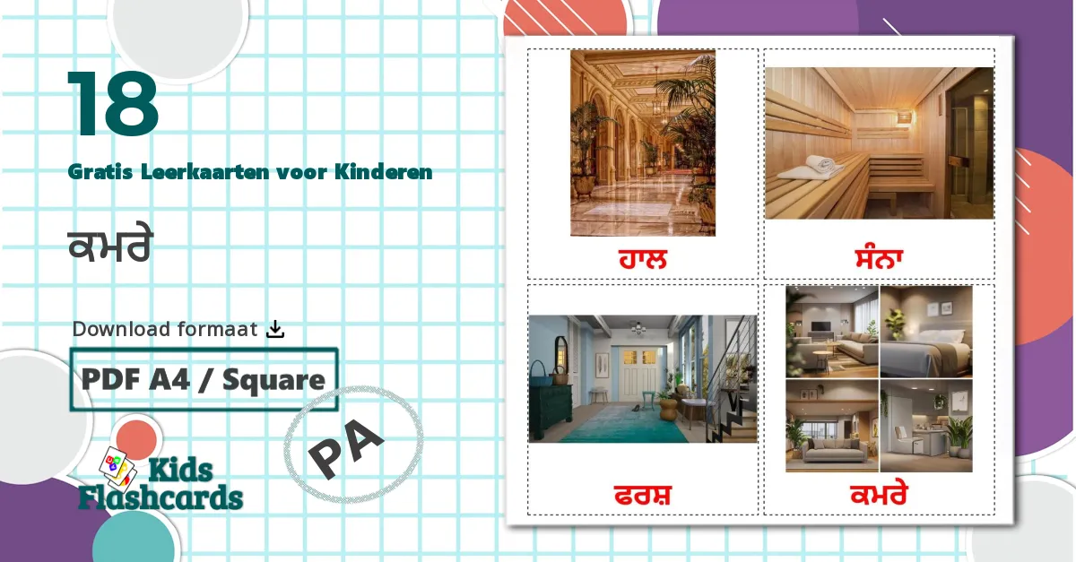 18 ਕਮਰੇ Leerkaarten voor kinderen