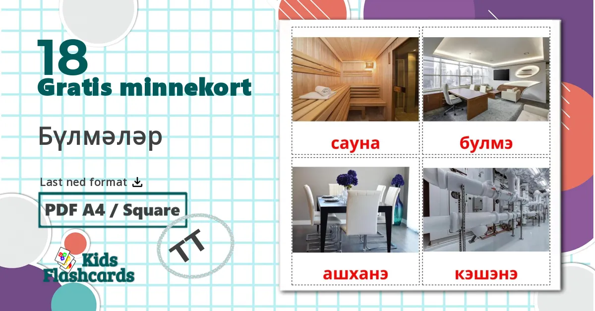18 Бүлмәләр bildekort