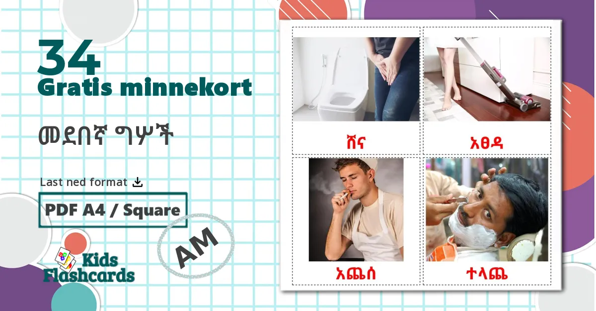 34 መደበኛ ግሦች bildekort