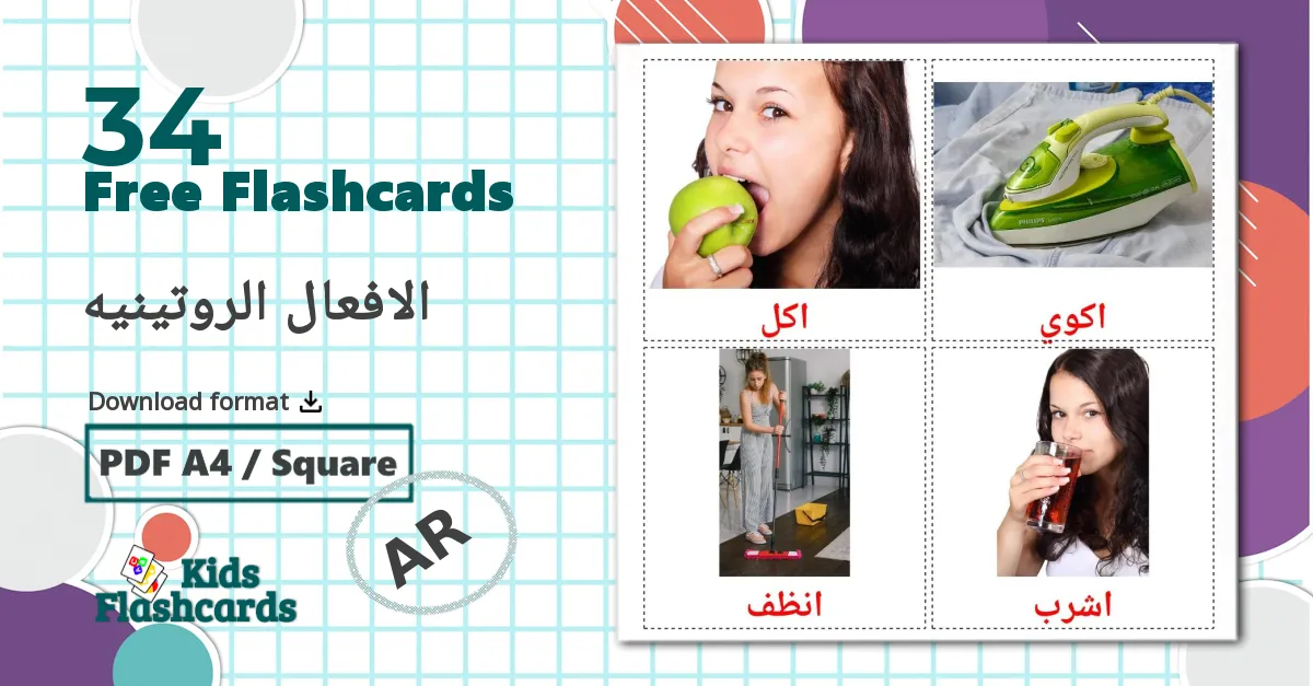 Routine verbs - arabic vocabulary cards