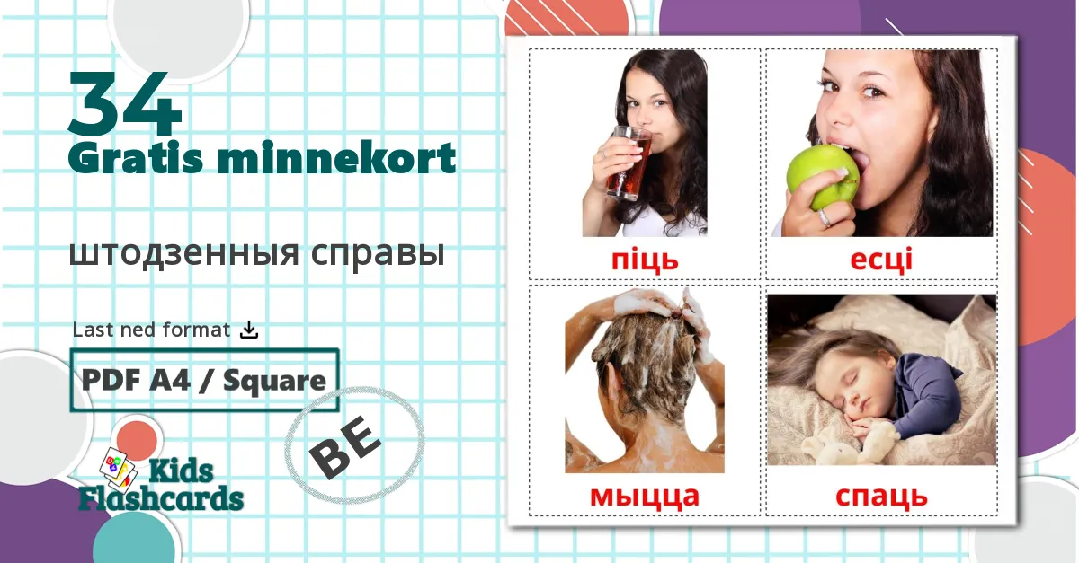 34 штодзенныя справы bildekort