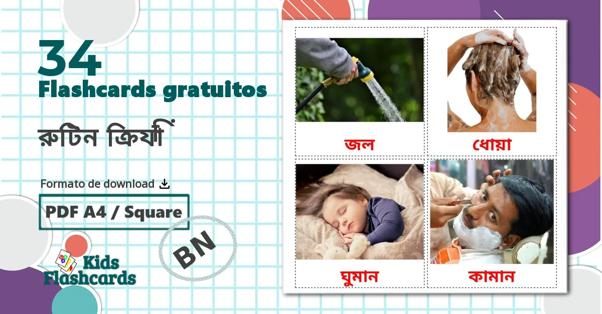 34 Flashcards de রুটিন ক্রিয়া