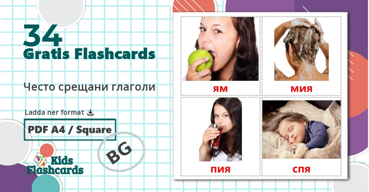 34 Често срещани глаголи bildkort för barn