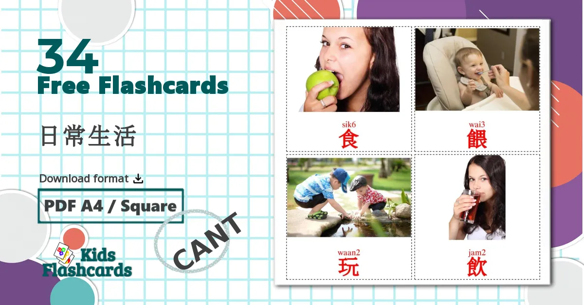 34 Routine verbs flashcards