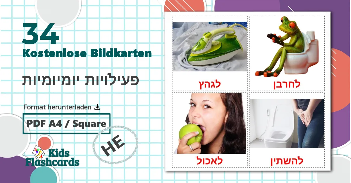 34 Bildkarten für פעילויות יומיומיות