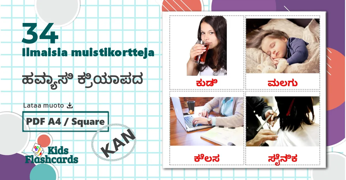 34 ಹವ್ಯಾಸಿ ಕ್ರಿಯಾಪದ lasten kuvakortit