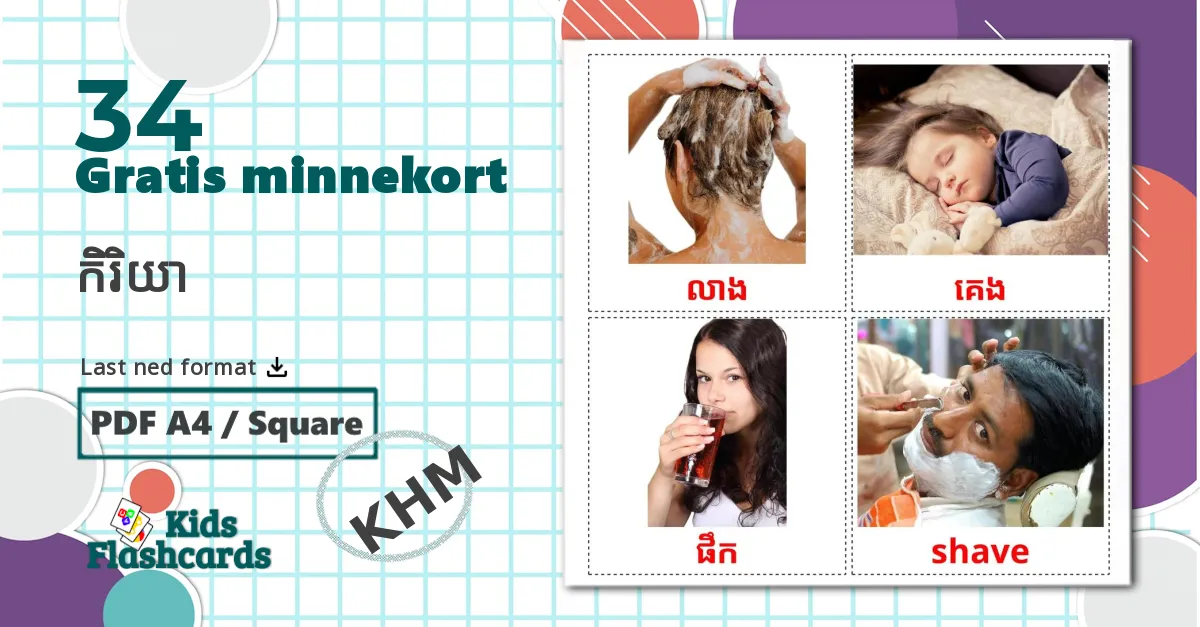 34 Flashcards de កិរិយា