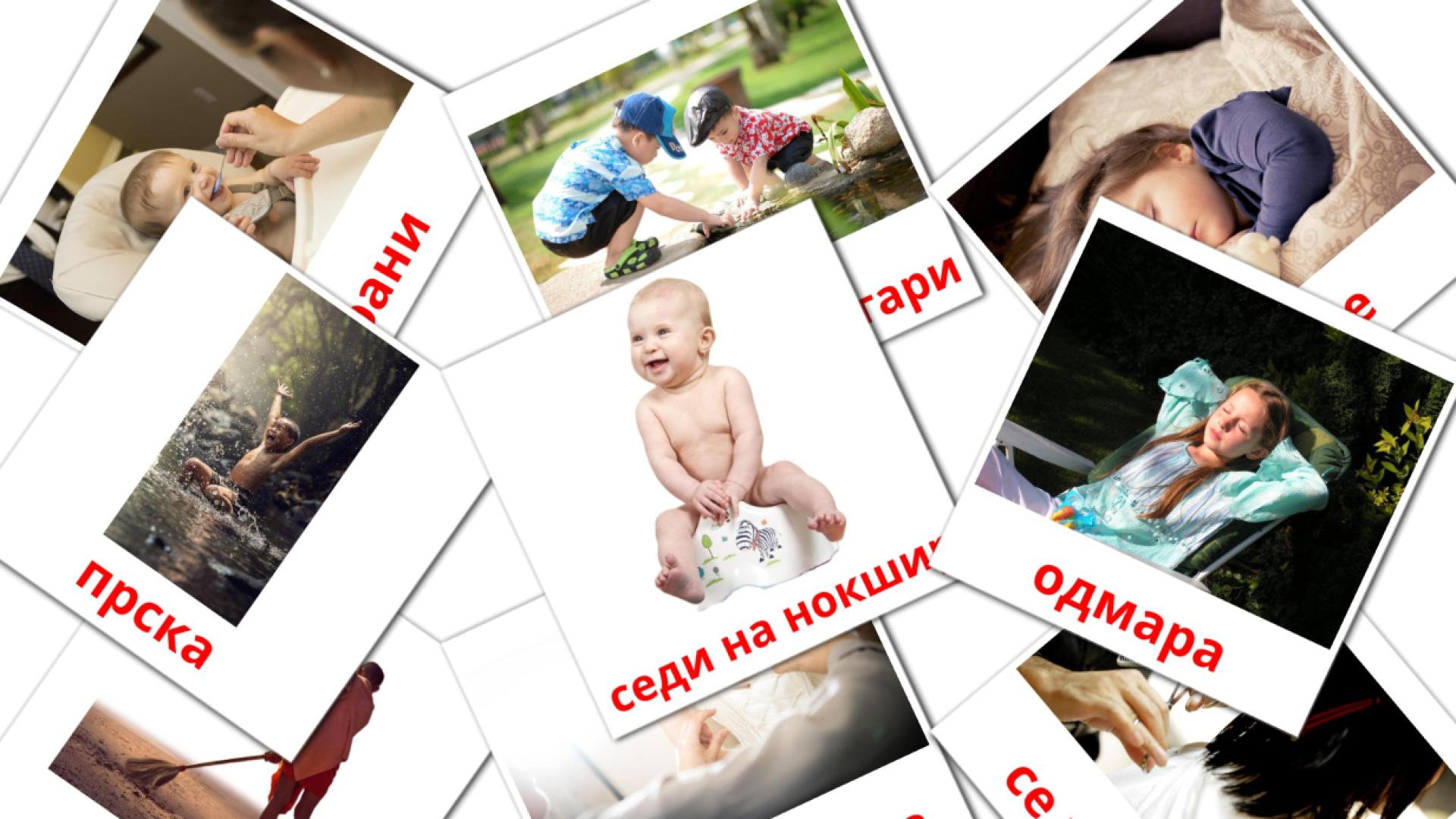 33 Bildkarten für Рутински глаголи