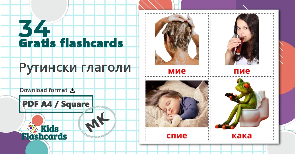 34 Рутински глаголи billedkort for børn
