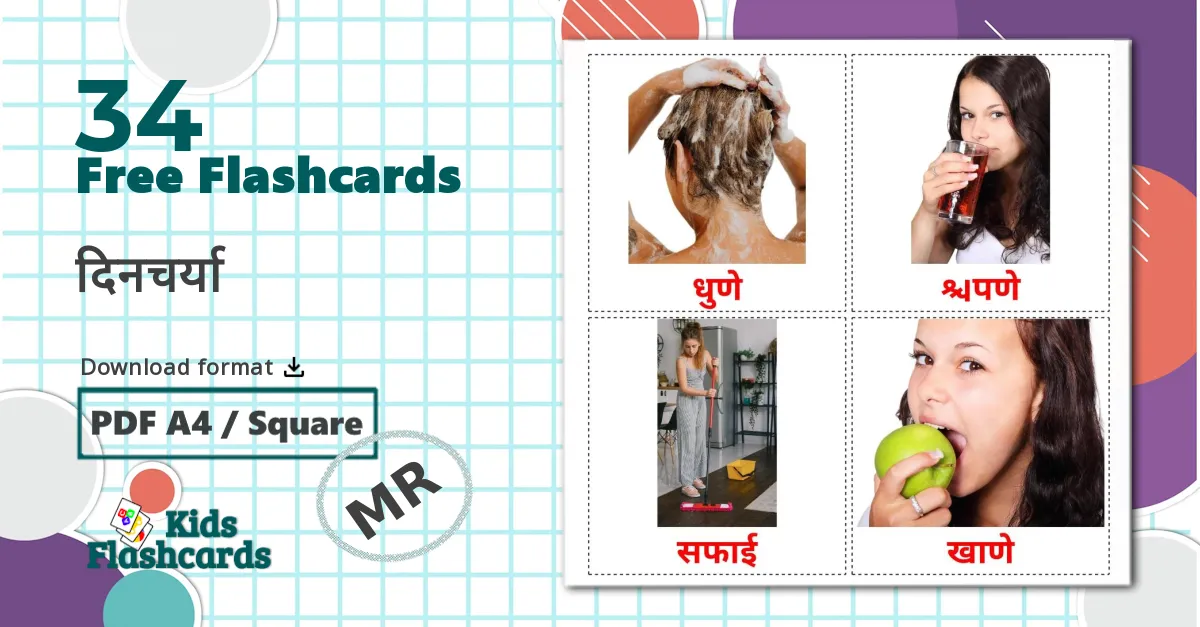 34 Routine verbs flashcards