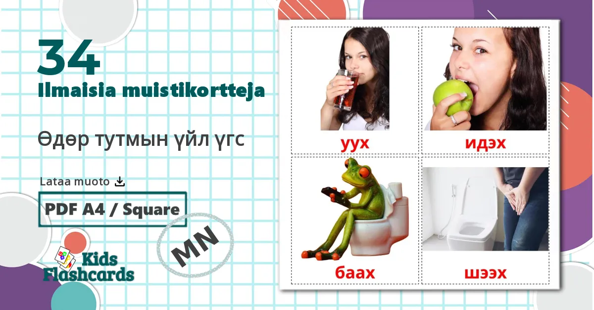 34 Өдөр тутмын үйл үгс lasten kuvakortit