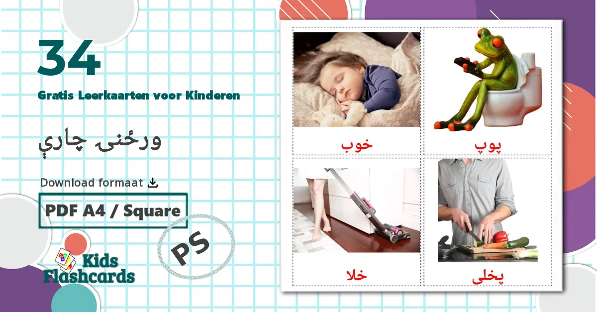 34 ورځنۍ چارې Leerkaarten voor kinderen