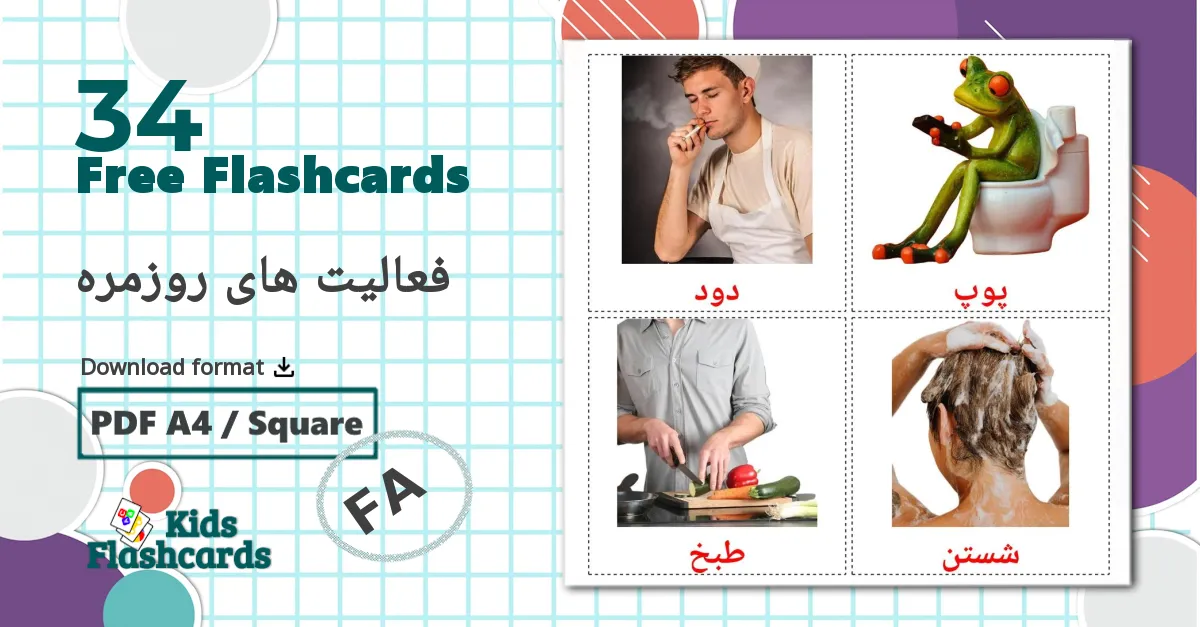 34 فعالیت های روزمره flashcards