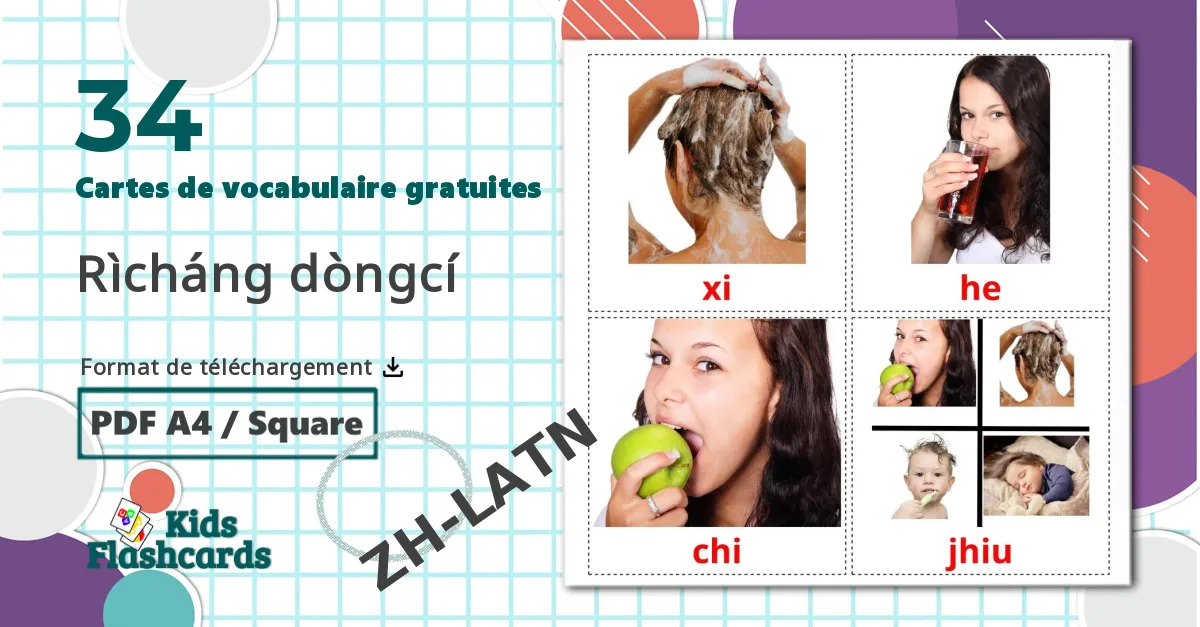 34 Imagiers Rìcháng dòngcí