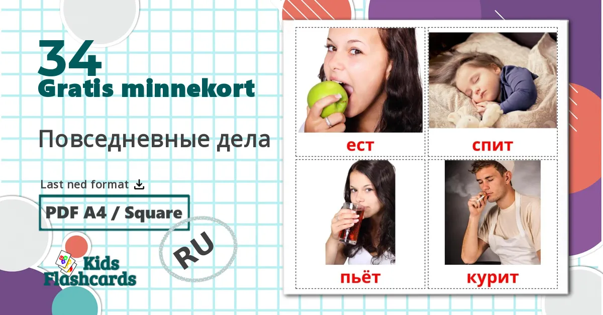 34 Повседневные дела bildekort