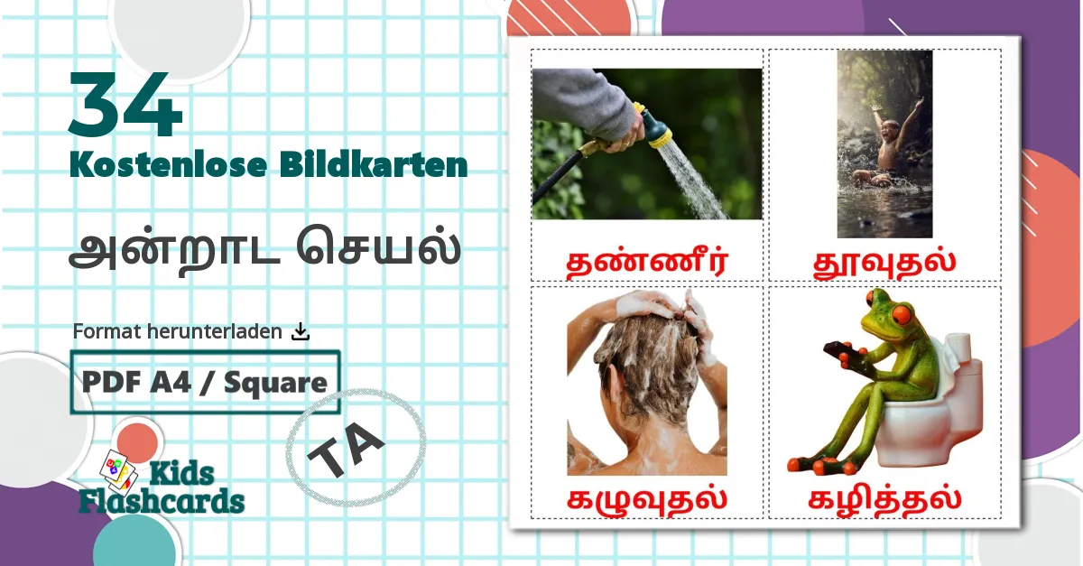 34 Bildkarten für அன்றாட செயல்