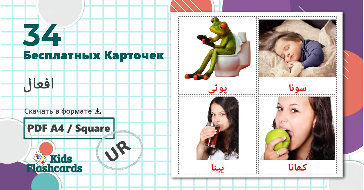 34 Карточки Домана Повседневные дела