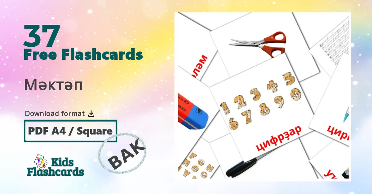 School flashcards