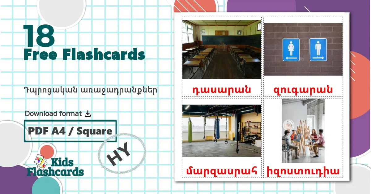 School building - armenian vocabulary cards