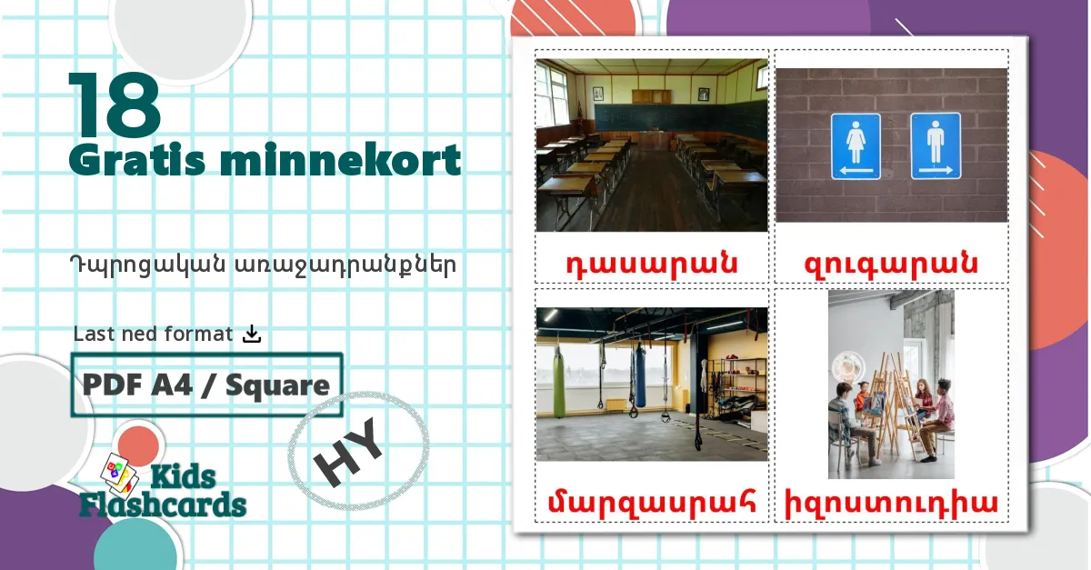 Skolebygg - Ordforrådskort for armensk