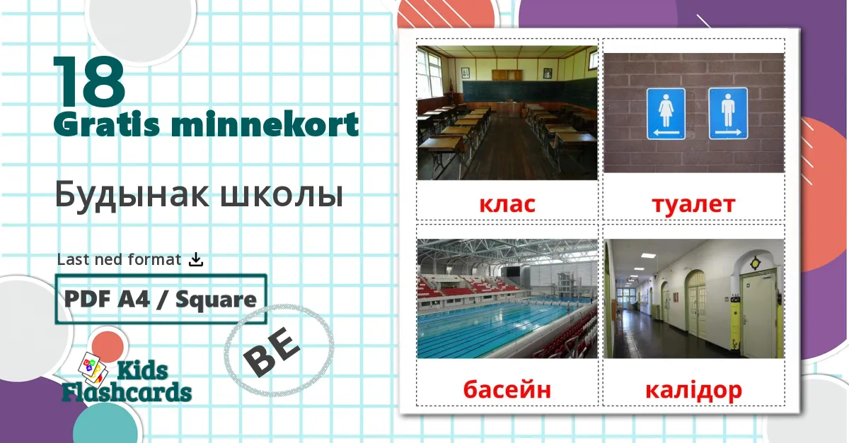 18 Будынак школы bildekort